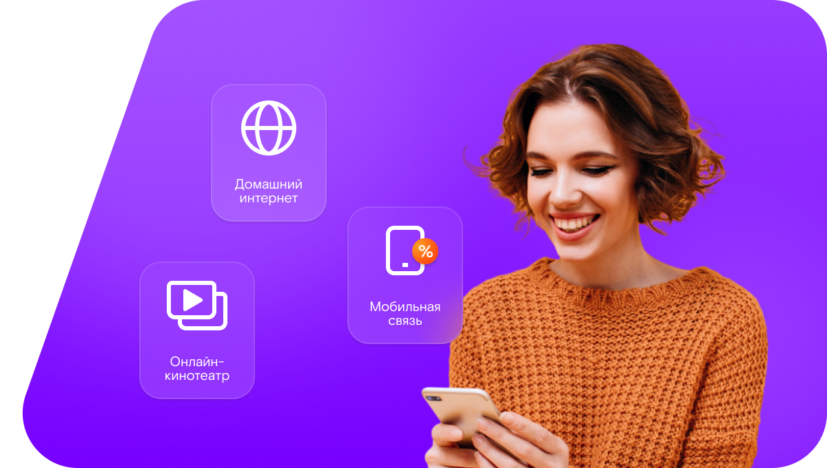 Промо-тарифы Ростелеком в&nbsp;поселок Барзикау (Республика Северная Осетия — Алания)